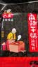 六婆麻辣干锅调料200g袋装香锅酱香炒菜家用四川干锅火锅底料3-4人份 实拍图