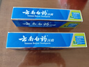云南白药【采销推荐】经典薄荷护龈牙膏囤货装清新口气改善牙龈问题210g*3 实拍图
