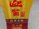 迎驾贡酒金星 浓香型 白酒 50度 520ml*4瓶 整箱装 佳节送礼 实拍图