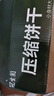 冠生园散称压缩饼干750g【中华老字号】应急户外干粮饱腹充饥食品 实拍图