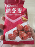 良品铺子良品如意枣脆冬枣香酥脆枣果干果脯休闲零食年货小吃35g 实拍图