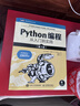 Python编程三剑客新版：Python编程从入门到实践第3版+快速上手第3版+极客项目编程第2版（京东套装共3册） 实拍图