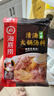 海底捞火锅底料 鲜香清汤火锅底料110g*3袋  3~5人份骨汤鲜香 一料多用 实拍图