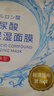 森田玻尿酸复合保湿面膜80g*5片一包 滋养舒缓透亮【临期清仓】 实拍图
