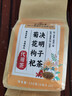 同仁堂菊花枸杞决明子茶養盰護肝茶金银花甘草牛蒡根熬夜上火养生茶150g 实拍图