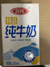 三元纯牛奶250ml*24盒北京限定（原特品） 整箱送礼 新老包装随机发货 实拍图