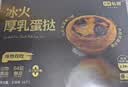 七鲜私厨冰火厚乳蛋挞6粒318g冷热双吃即食早餐黄油挞皮甜品点心 实拍图