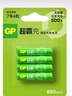 超霸（GP）充电电池7号4粒850mAh镍氢电池适用相机/闪光灯/游戏手柄/血压计/遥控玩具车/鼠标/键盘 实拍图