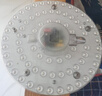 雷士（NVC）led灯盘吸顶替换灯芯灯泡灯板圆形磁吸灯条光源模组40瓦白光6500K 实拍图