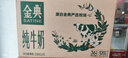 伊利【新鲜日期】金典纯牛奶早餐奶整箱250ml*16盒 3.6g乳蛋白 礼盒装 实拍图