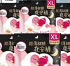 高洁丝（Kotex）裤型卫生巾夜安裤防漏经典蜜桃小姐安睡裤日夜用安心裤月经拉拉裤 XL 12条 120-170斤 （推荐体重） 实拍图