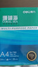 得力（deli）珊瑚海A4打印纸 70g500张*5包一箱 双面打印复印纸 整箱2500张7361【纸类金榜榜首】 实拍图