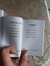 千家诗（口袋本） 实拍图