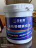 朵杉防锈漆免除锈金属铁锈转化剂免打磨彩钢瓦翻新油漆涂料水性漆  黑色  1kg 实拍图