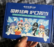 云南白药牙膏亮白护龈清新口气祛渍5效护口成人牙膏国粹礼盒套装5支500g 实拍图