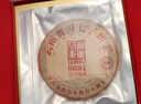 澜沧古茶叶普洱茶0081云南普洱熟普357g 2025年饼茶礼盒装送礼 实拍图