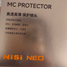 耐司（NiSi）uv镜 58mm MC PROTECTOR UV 滤镜双面多层镀膜无暗角单反微单保护镜滤光镜佳能尼康索尼相机 实拍图