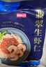 GUO LIAN国联翡翠生虾仁去冰净重2斤加大号58-66只虾类生鲜热销600万+ 实拍图