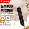 人民食品温度计探针式厨房烘焙液体测温仪可折叠便捷式婴儿奶温水温计 实拍图