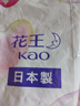 花王品牌进口妙而舒纸尿裤XL44片(12-17kg)加大号尿不湿宝宝安心畅玩 实拍图