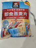 桂格（QUAKER）即食燕麦片490克 （35g*14袋） 营养早餐 膳食纤维 实拍图