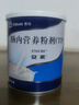 【原研进口】[安素] 肠内营养粉剂(TP)400g/罐 24盒装 实拍图