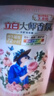 立白大师香氛洗衣液 100g袋装 持久留香玫瑰花香 柔顺护衣旅行装 实拍图