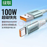 绿联Type-C数据线6A适用华为荣耀超级快充100W/66W充电线Pura80/70/Mate70/60Pro+安卓小米手机车载1米 实拍图