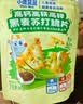 小鹿蓝蓝宝宝零食高钙高铁高锌开袋即食DHA苏打脆片饼干混合口味/240g 实拍图