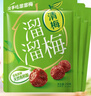 溜溜梅清梅 膳食纤维梅子干 孕妇儿童 解馋健康休闲零食150g/3袋 实拍图