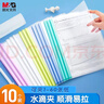 晨光（M&G）文具 10只加厚透明抽杆夹8mm水滴拉杆夹文件夹 学生简历夹 考试报告资料收纳夹ADM929JQ混色 实拍图