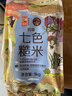 初萃中粮 杂粮 七色糙米 混合杂粮米 五谷杂粮 粗粮糙米饭代餐杂粮粥 七色糙米 1kg*2袋 实拍图