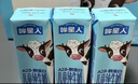 认养一头牛哞星人A2β-酪蛋白儿童牛奶200ml*10盒*2箱超级飞侠联名礼盒 实拍图