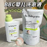 babycare婴儿洗衣液 无酒精宝宝专用儿童酵素去污洗衣液（4.8L+2西柚皂） 实拍图