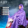天堂伞 户外骑行雨衣雨披单人连体 加厚牛津布电瓶车摩托车 均码紫兰 实拍图