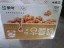 蒙牛早餐奶整箱儿童学生营养早餐牛奶 【早餐奶核桃味】250ml*16盒/箱 实拍图