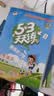 自营2026春53天天练小学语文二年级下册RJ人教版（便携版）五三天天练53天天练同步练习册活页练习作业本5.3天天练5·3天天练学霸培优学霸提优 实拍图