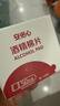 三诺安诺心酒精湿巾独立消毒湿巾家用便携式 75%酒精棉片 50片 实拍图
