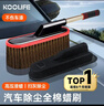 KOOLIFE汽车除尘掸洗擦车拖把扫雪灰尘神器油蜡刷子高档车专用纯棉可伸缩 实拍图