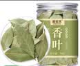咔味熊 香叶 70g大罐装 月桂叶烧炖卤料炖肉料香辛调味料 实拍图