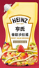 亨氏(Heinz) 沙拉酱 香甜沙拉酱 蔬菜水果沙拉寿司酱 200g袋装 实拍图