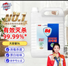 净佰俐 84消毒液5L漂白大桶装家用商用八四环境消毒水衣物含氯清洁剂 实拍图