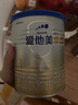 爱他美（Aptamil）爱他美 卓傲婴儿配方奶粉 1段(0-6月龄) 300g 小罐装试用装 实拍图