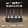 普联（TP-LINK）普联路由3630 WiFi7千兆双频 BE3600无线路由器2.5G网口 双频聚合 智能游戏加速 儿童上网管理 实拍图