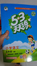 2026春53天天练五年级下册小学套装共4册语文+数学人教版赠2个演练场本五三天天练套装 实拍图
