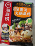 海底捞火锅底料 云南风味野生菌火锅汤料143g 煲汤涮菜调味料 一料多用 实拍图