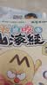不白吃漫话山海经：中山经（畅销百万册、超7000万粉丝漫画IP我是不白吃重磅书系第二辑收官之作） 实拍图