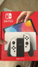 任天堂（Nintendo）【国内保税仓】Switch2/1代 OLED/续航加强日版/港版便携家用ns体感游戏机掌机 日版OLED白色64GB保税（赠共享会员） 实拍图