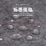 荣宝斋 书画毛毡垫 加厚初学者学生写毛笔字垫布 练字文房书法国画专用 化纤毛毡 灰色80*130 实拍图