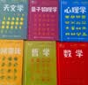 DK一分钟科学 科学 英国 DK 重磅出品！一分钟吃透一个科学知识点，给孩子做全面知识体检，筑牢理科基础。权威图解 + 极简讲解，覆盖生物、物理、天文全领域，学霸必备科普读物 实拍图